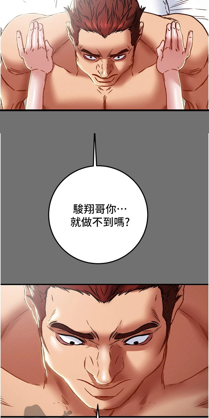 第138章：不要提他15