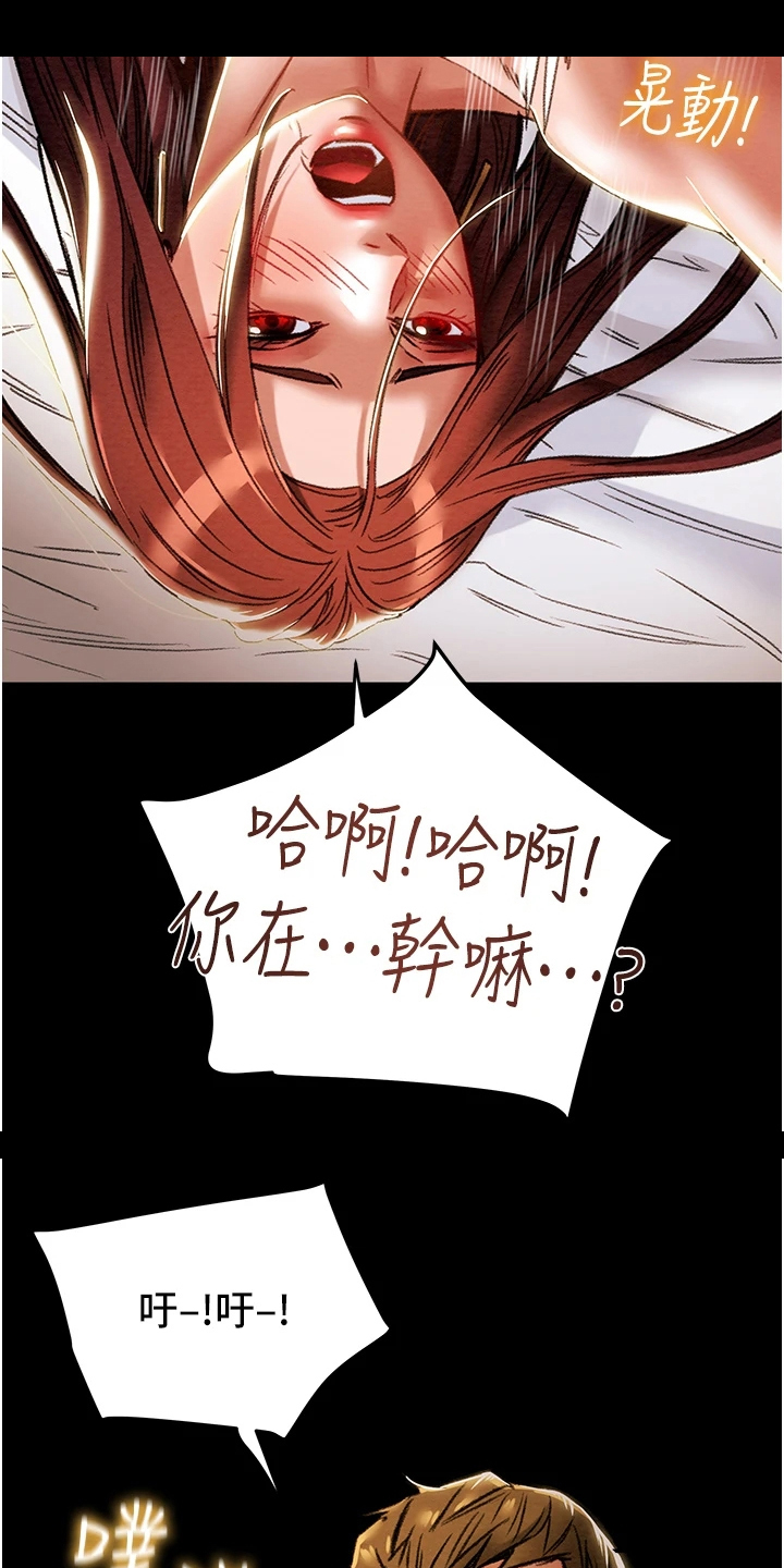 第91章：我们报复他吧23