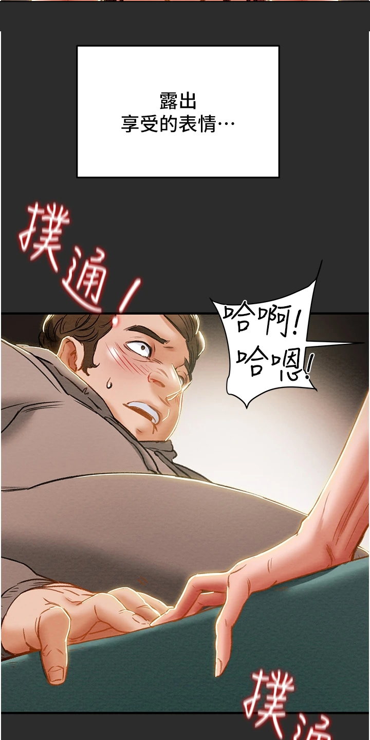 第123章：拆散他们5