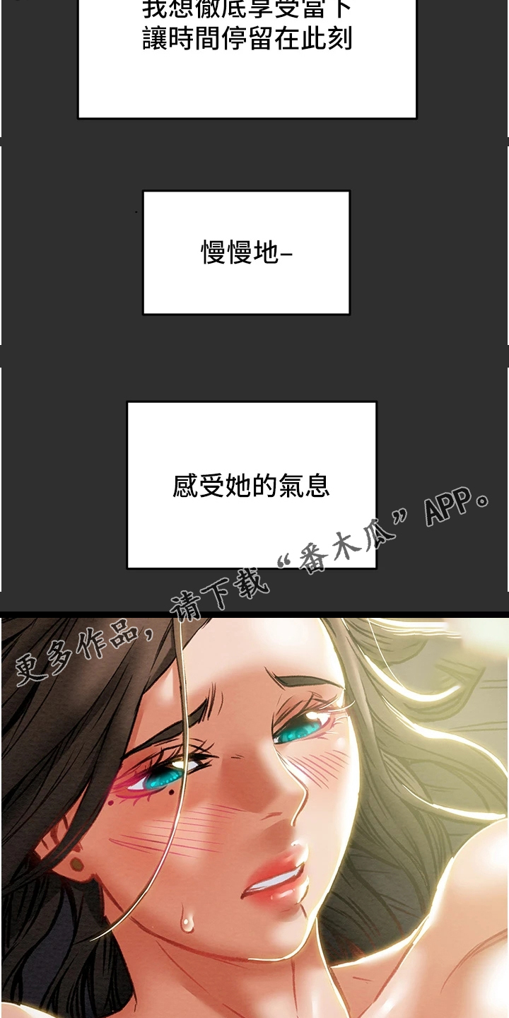 第118章：恋人的特权20