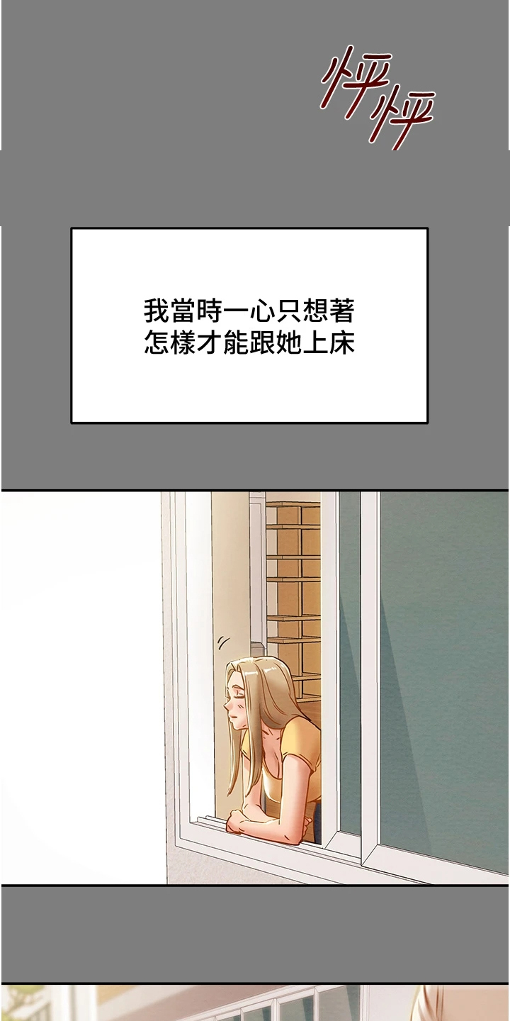 第114章：代表什么24