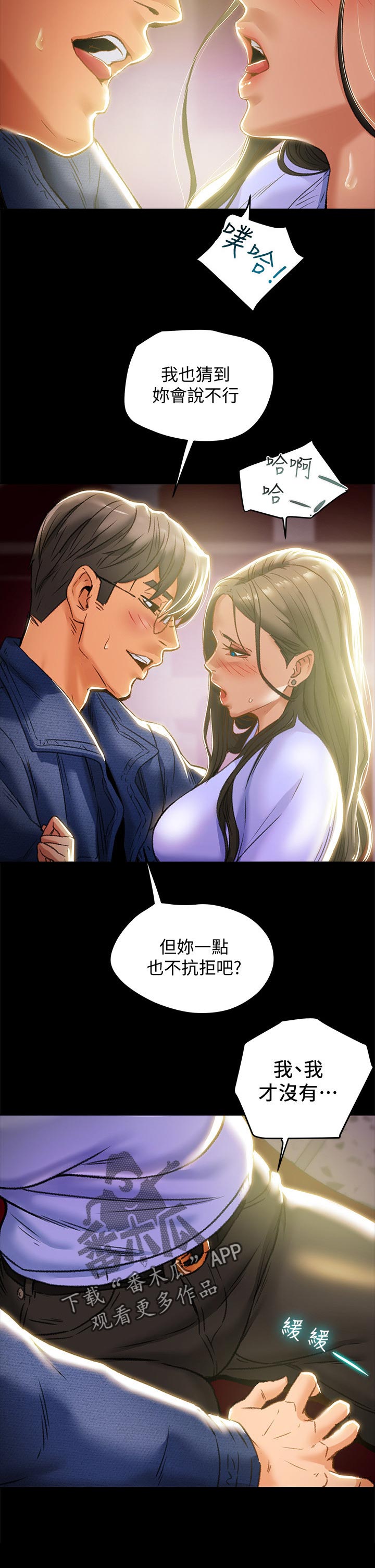 第42章：乐趣10