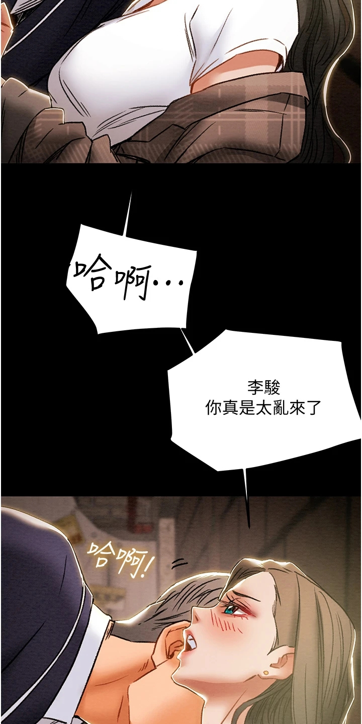第94章：晚间散步9