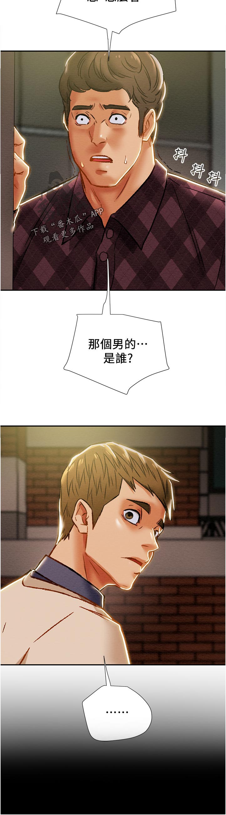 第72章：相亲相爱17