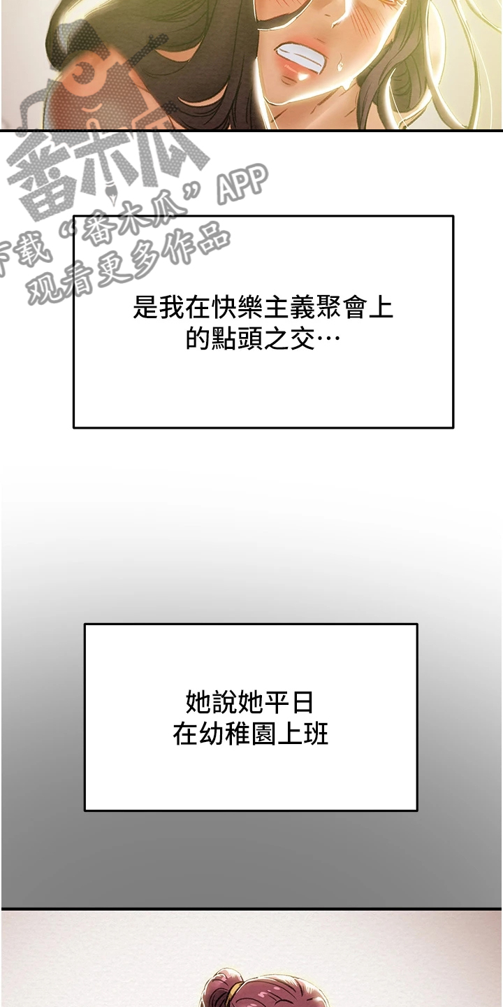 第106章：被开除14