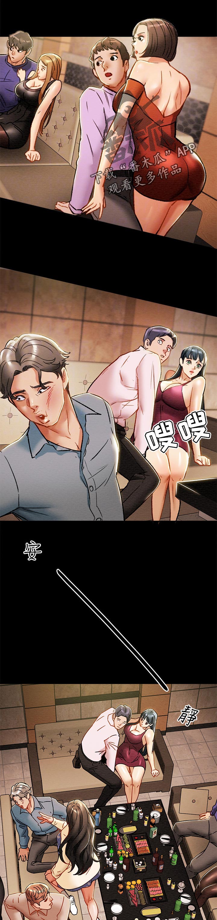第64章：不适合这里0