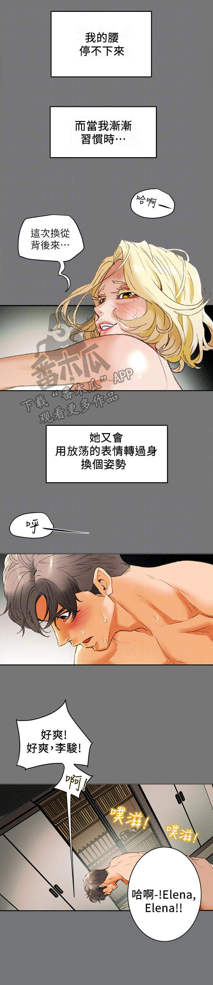 第23章：换位置7
