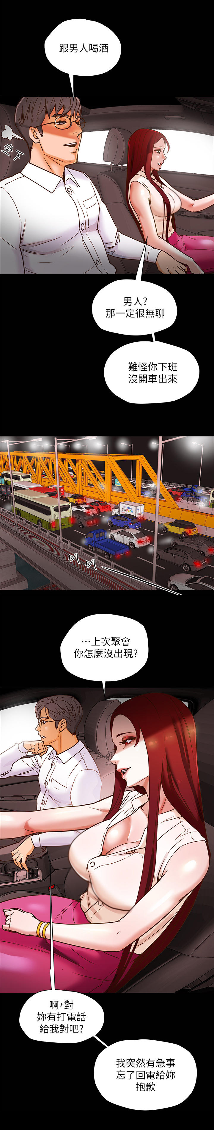 第12章：好吃的东西8