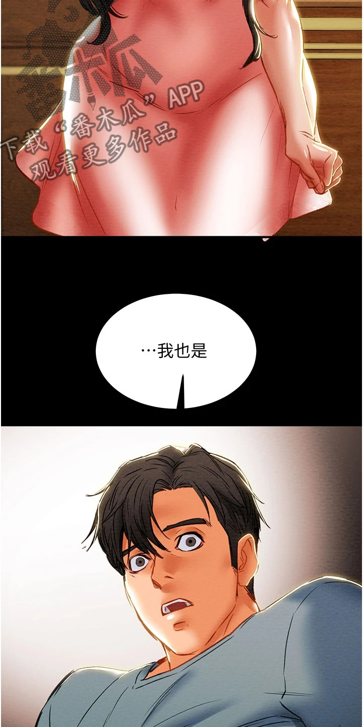 第150章：离开再开始28