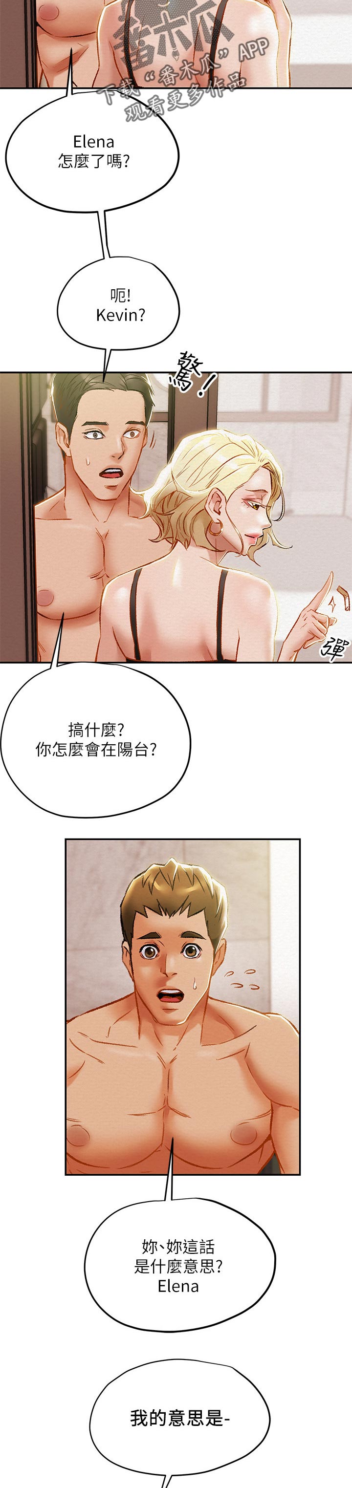 第55章：上班3