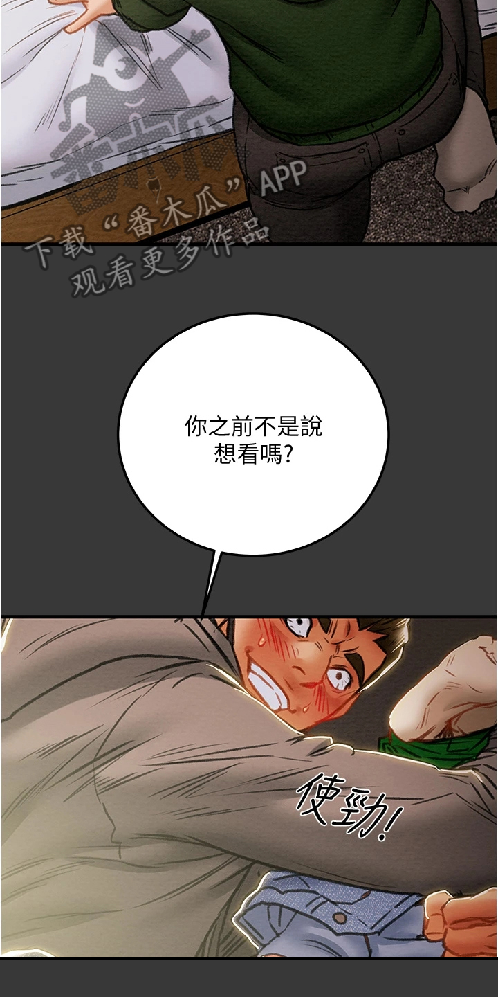 第146章：只想靠近她14