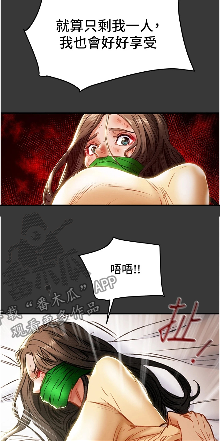 第146章：厌倦单恋了8