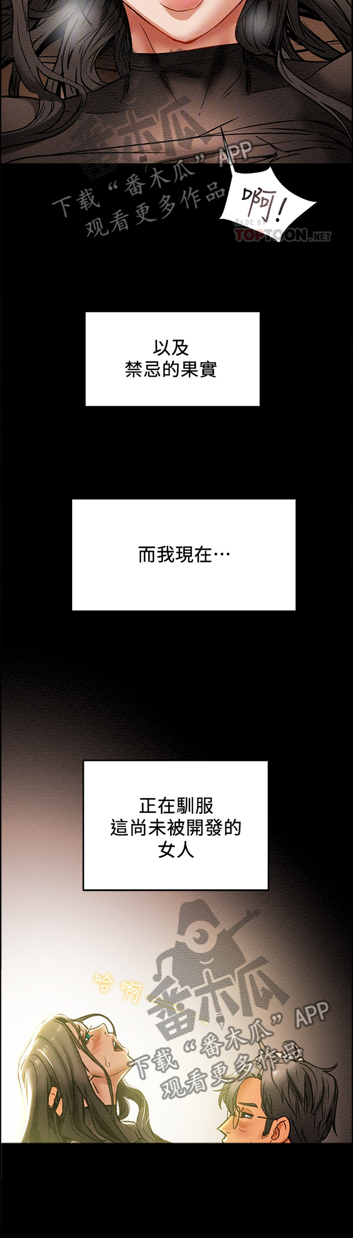 第34章：忘我4