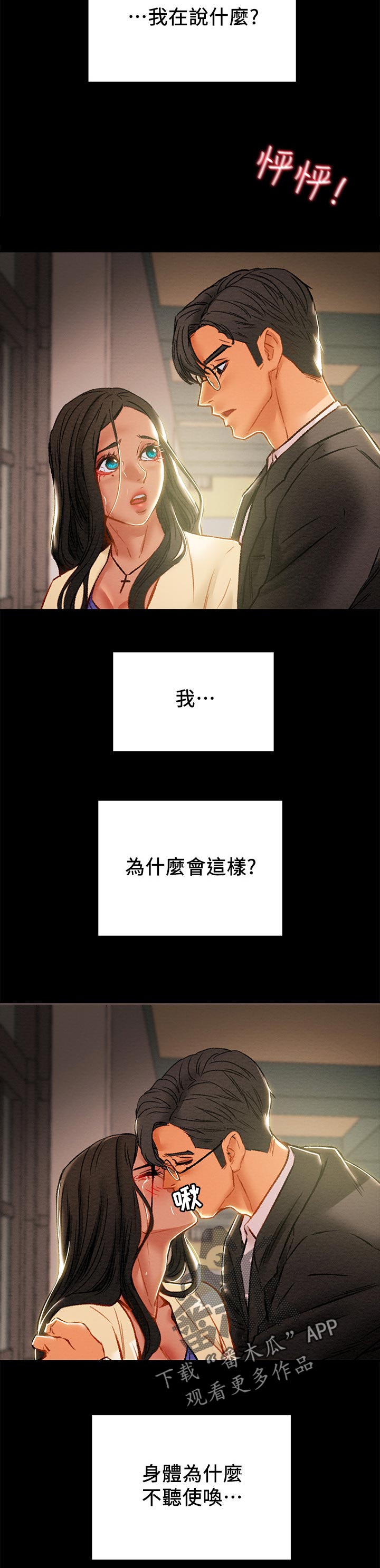 第66章：被驯服5