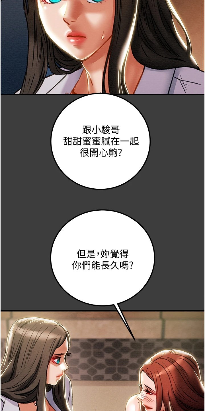 第129章：你以为的他19