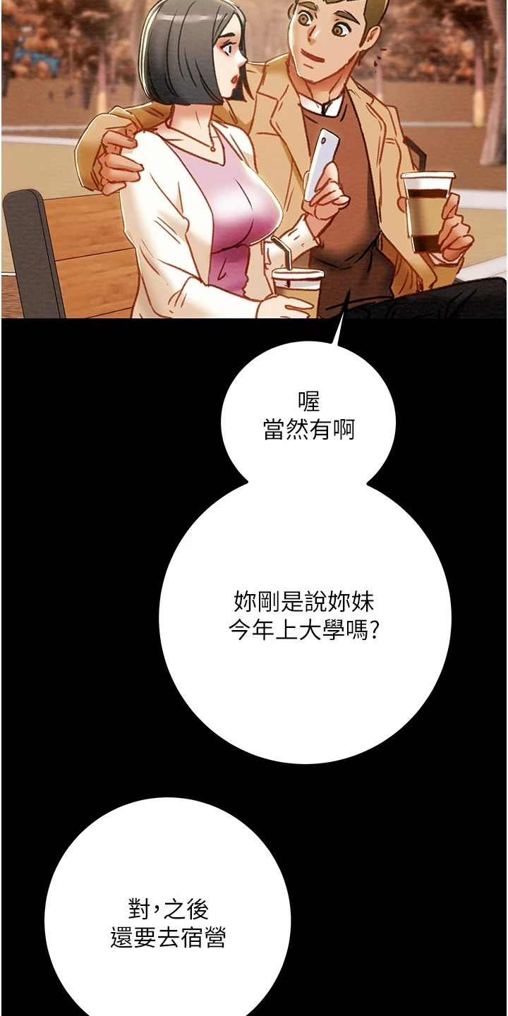 第125章：梦的破灭11