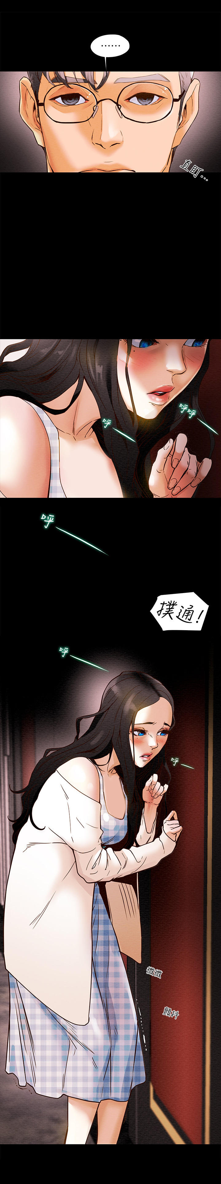 第2章：夜店10