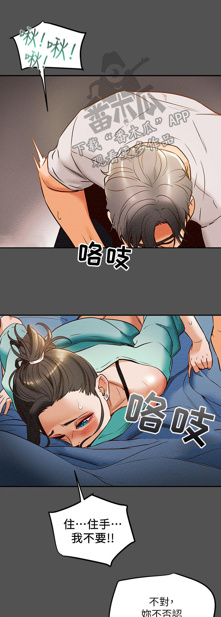 第18章：压抑本能7