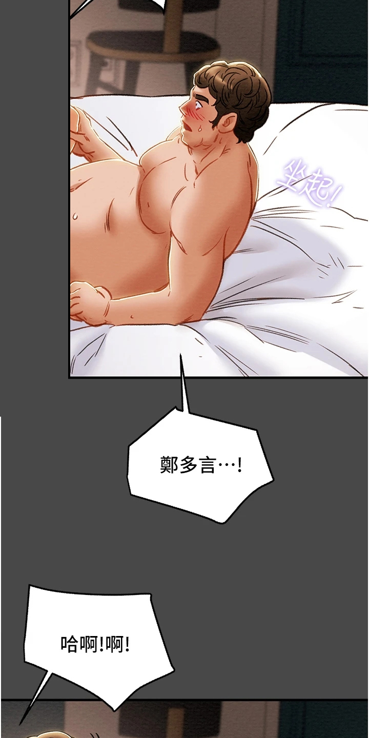 第132章：不愿回到当初4