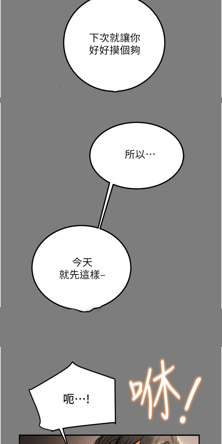 第113章：开始即是重击23