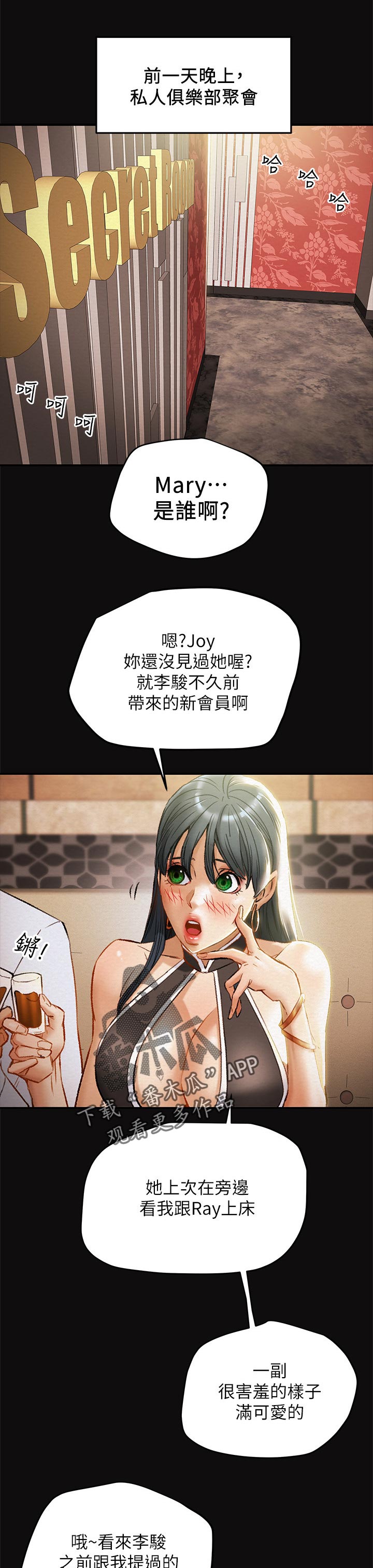 第54章：巧遇0