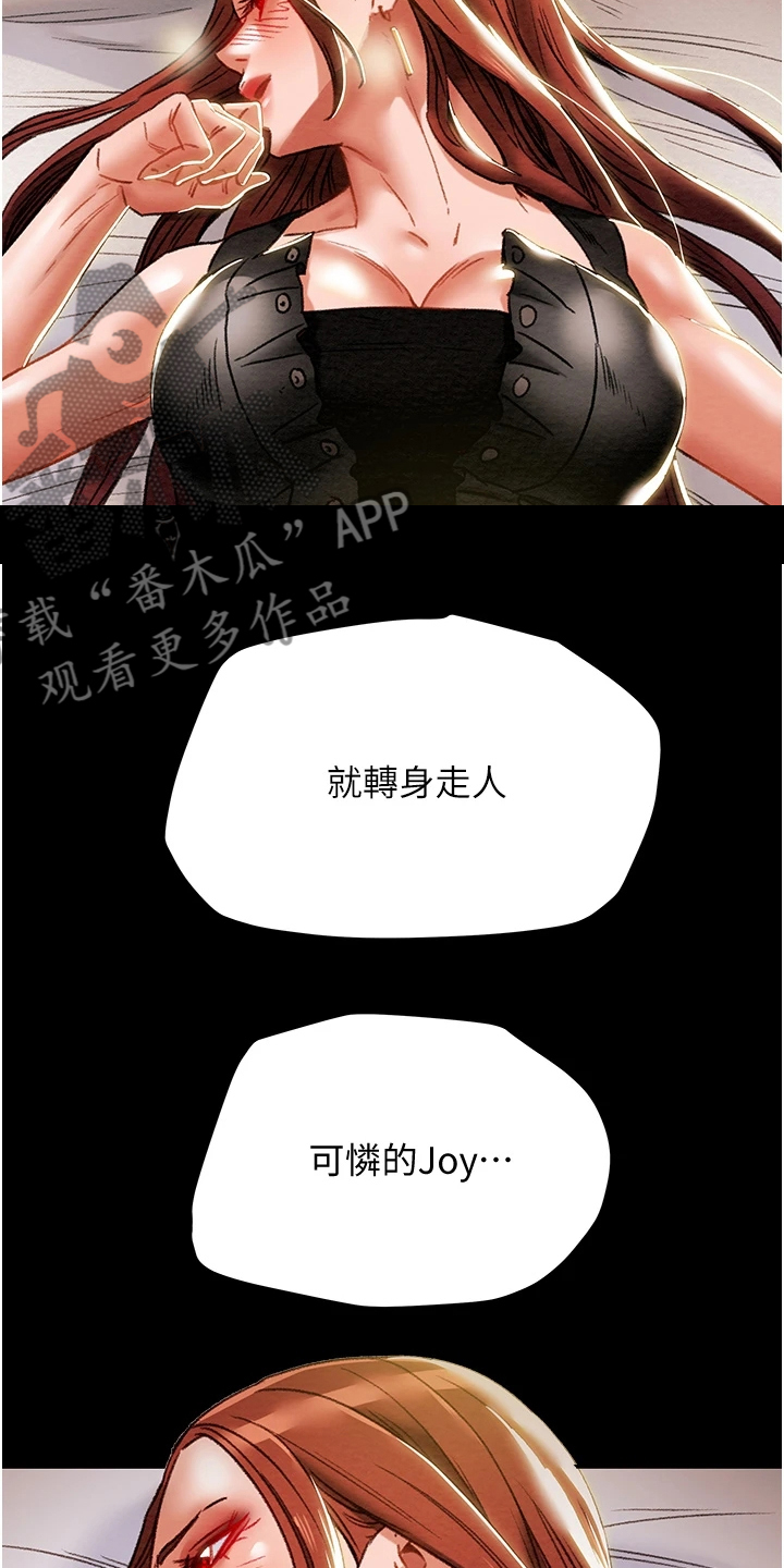 第91章：我们报复他吧2