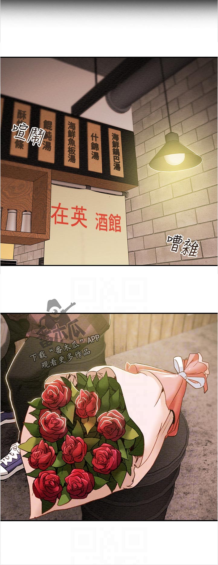 第73章：真是的5