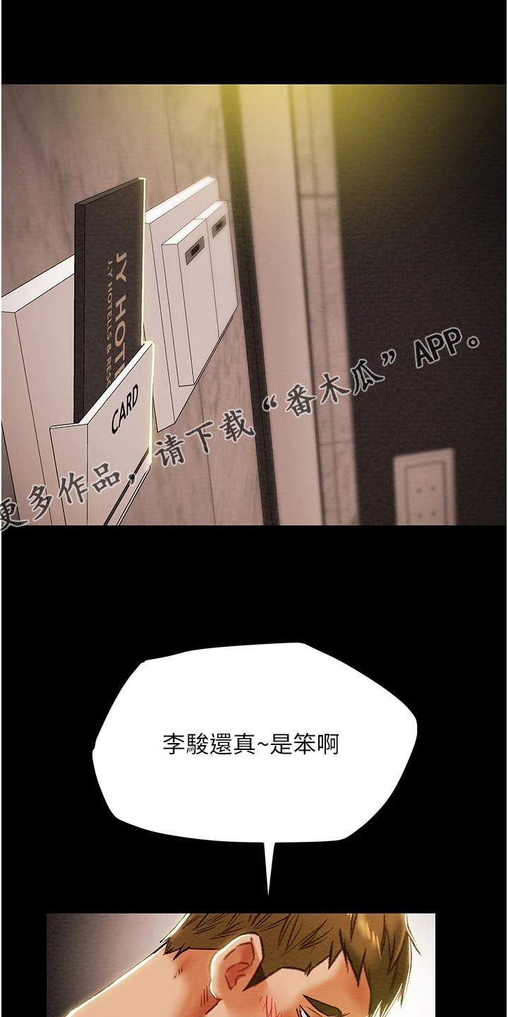第91章：我们报复他吧0