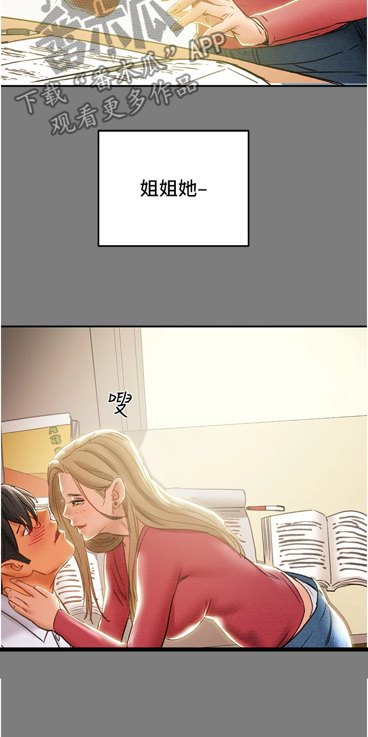 第113章：开始即是重击11