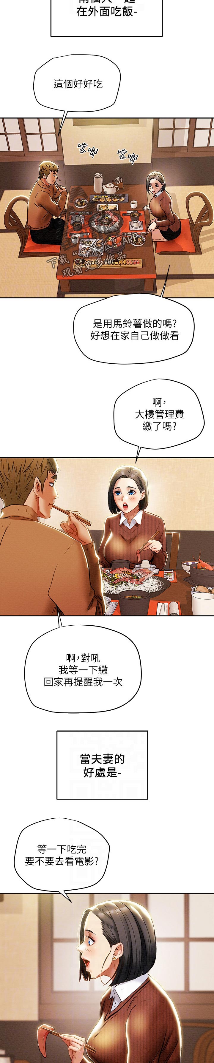 第53章：无聊1