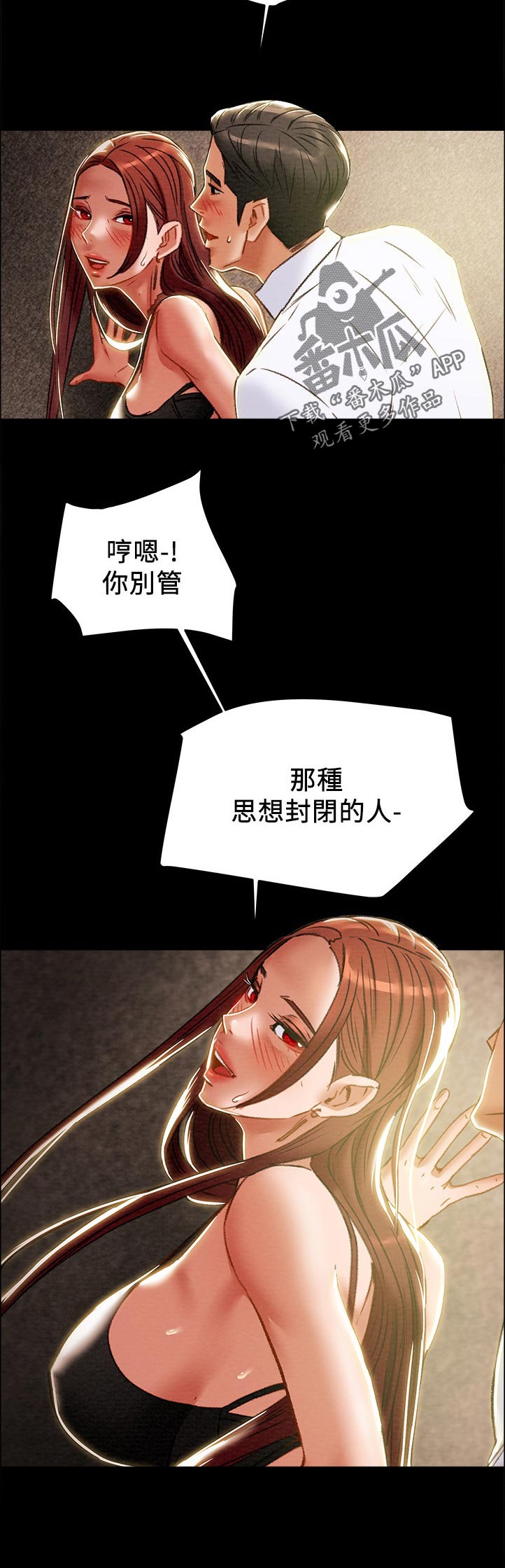 第67章：故意的吗3