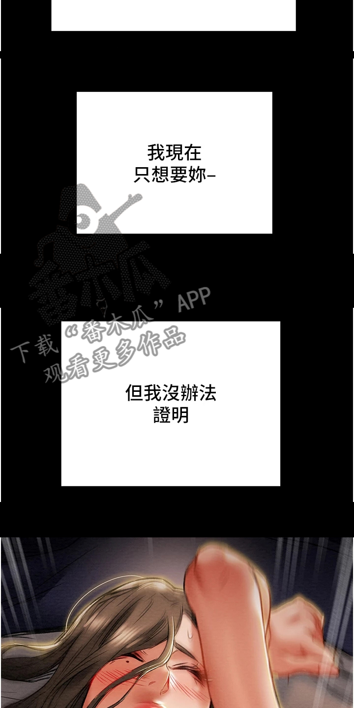 第151章：【完结】被填满的内心16
