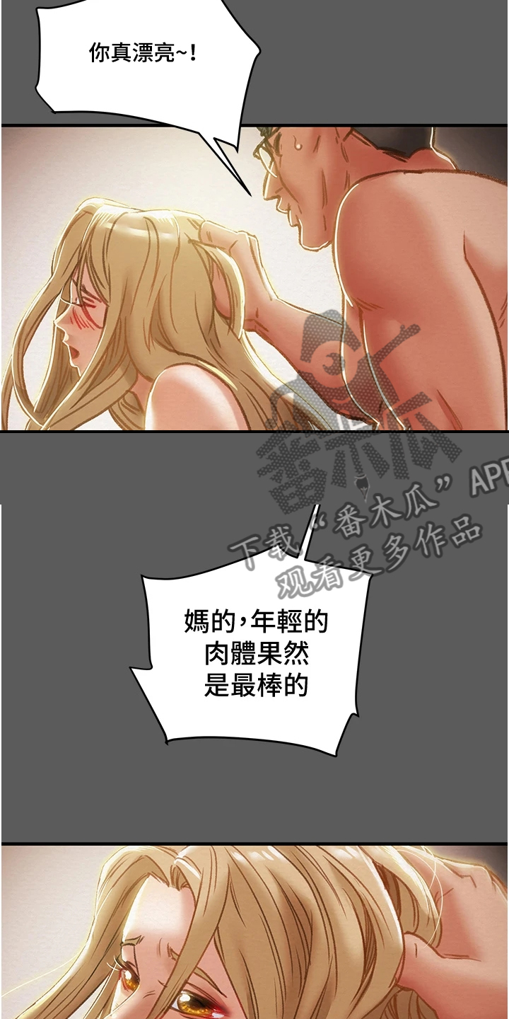 第116章：黑暗深渊 9
