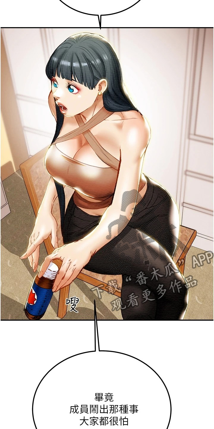 第150章：你还没死哦8