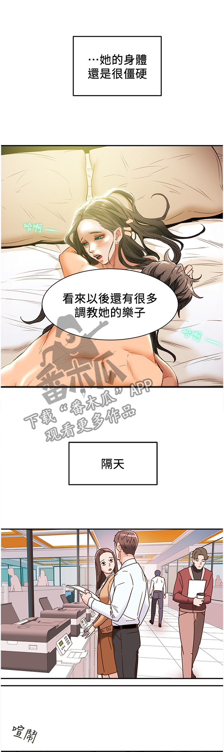第36章：乐子9