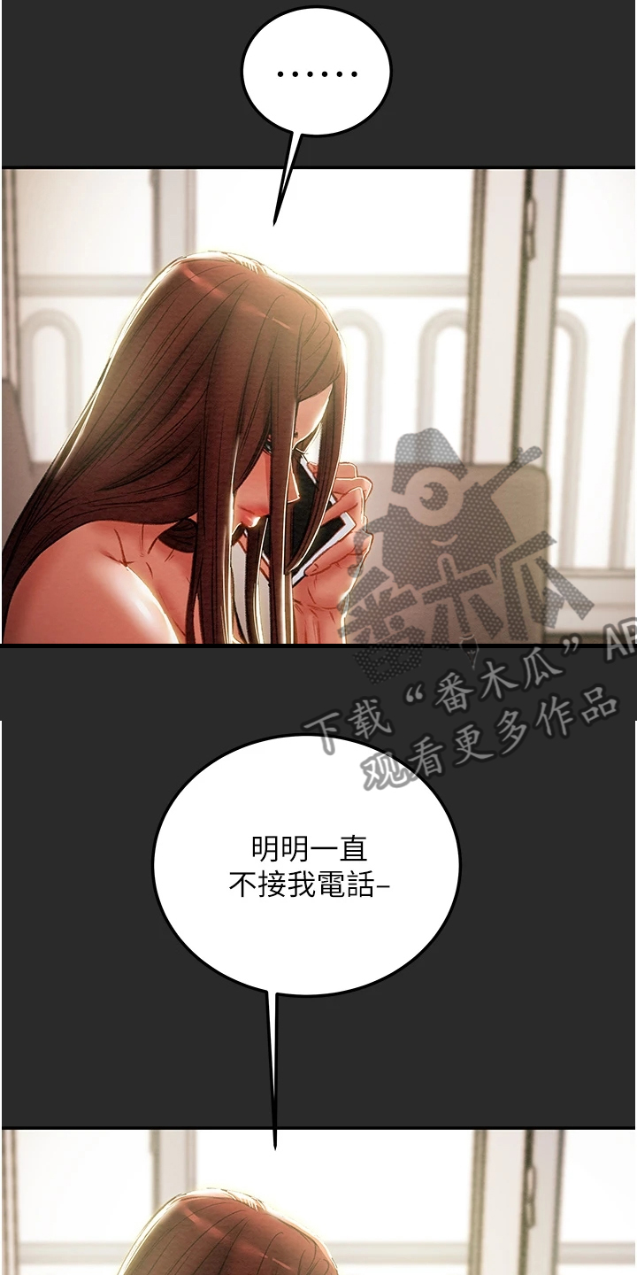 第143章：不可以~！10