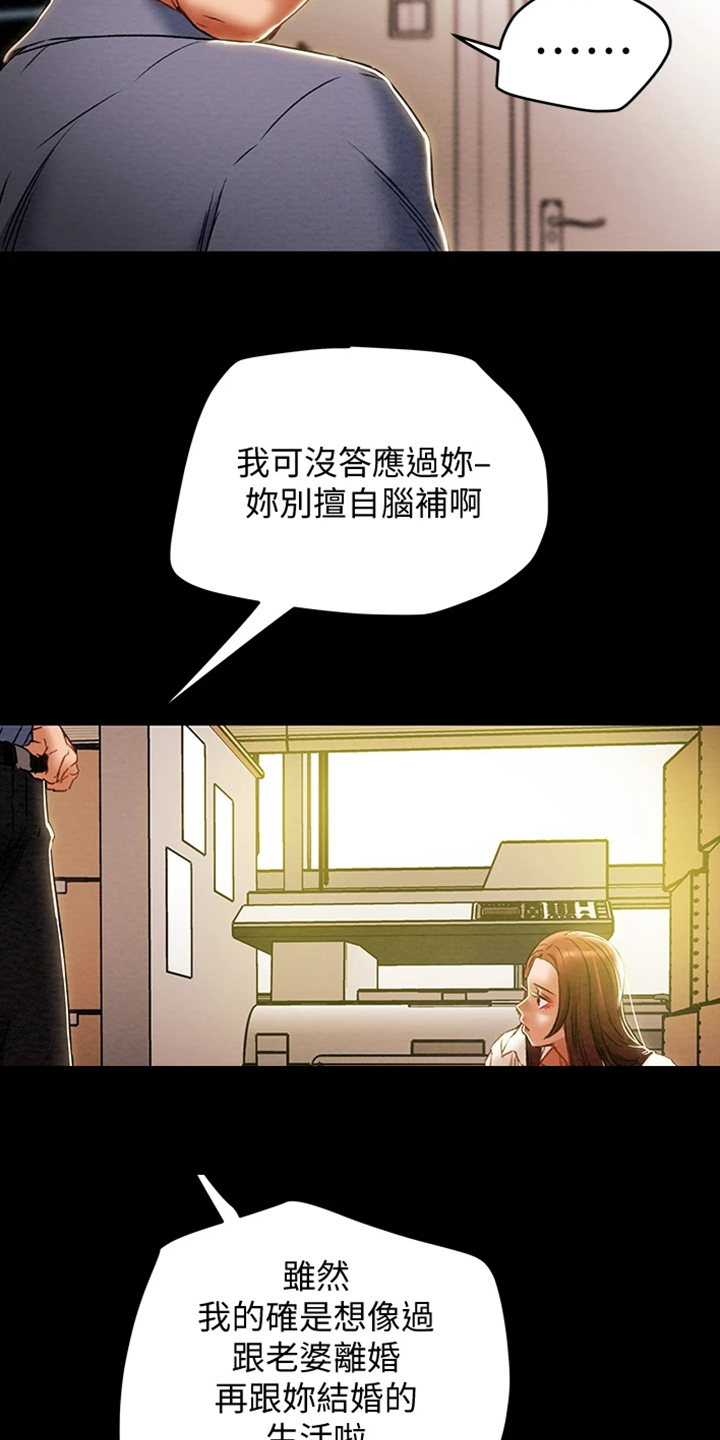 第85章：被分手7