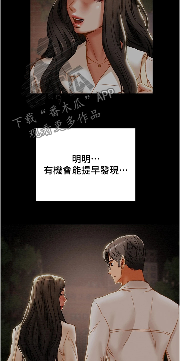 第142章：什么情况28