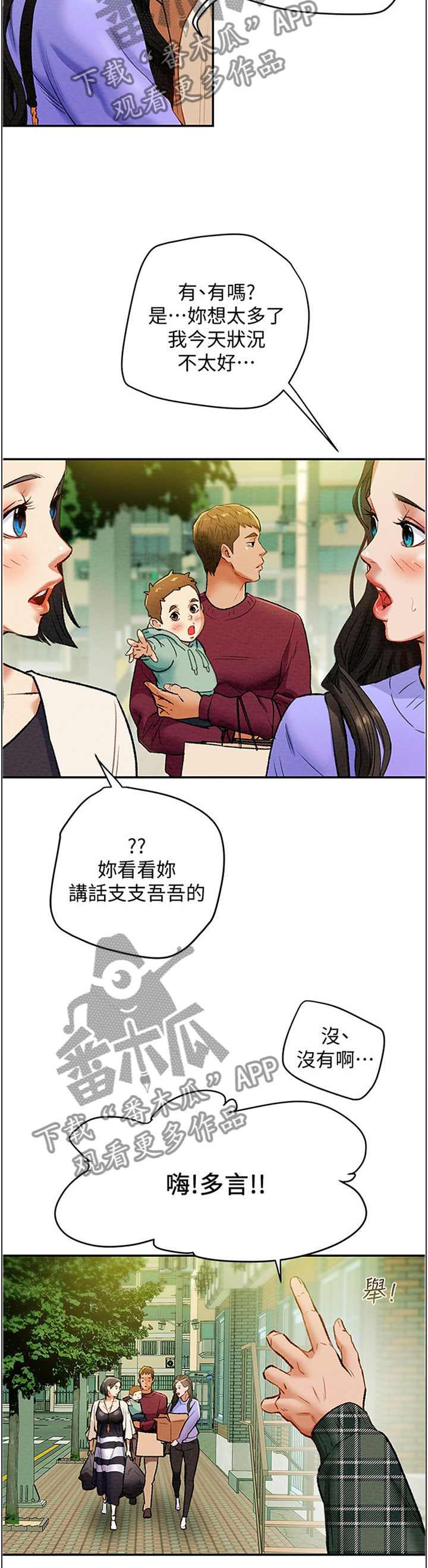 第40章：暗恋9