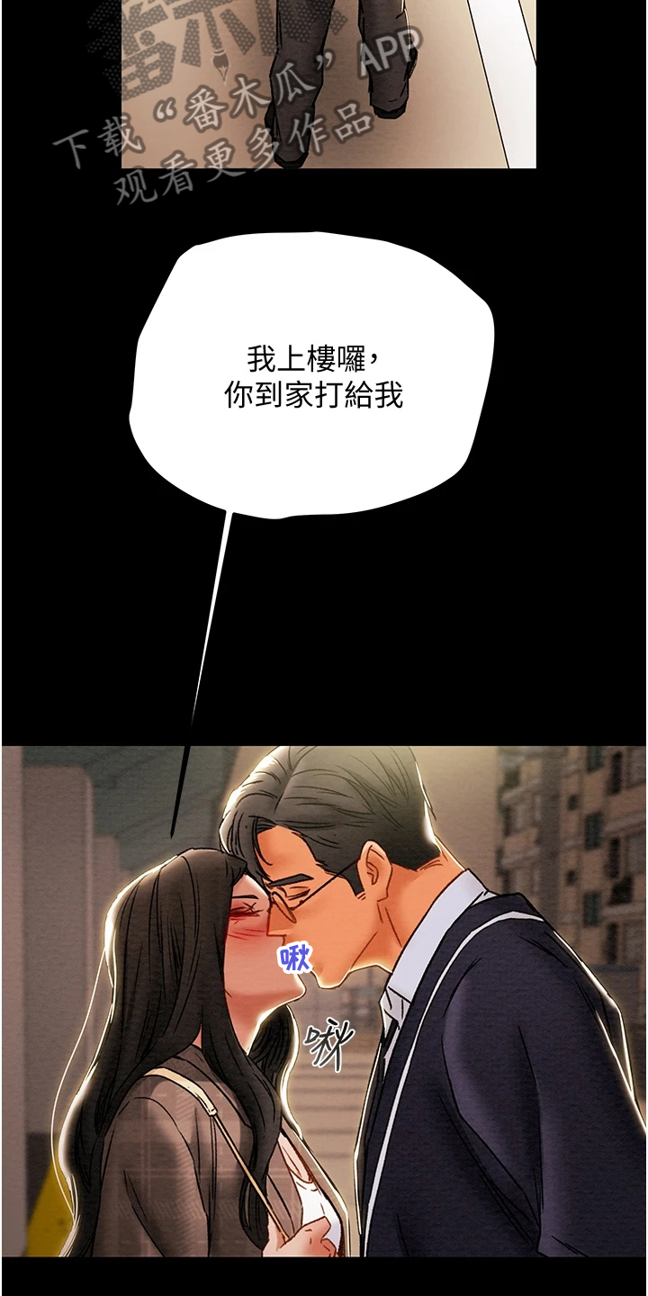 第94章：晚间散步4