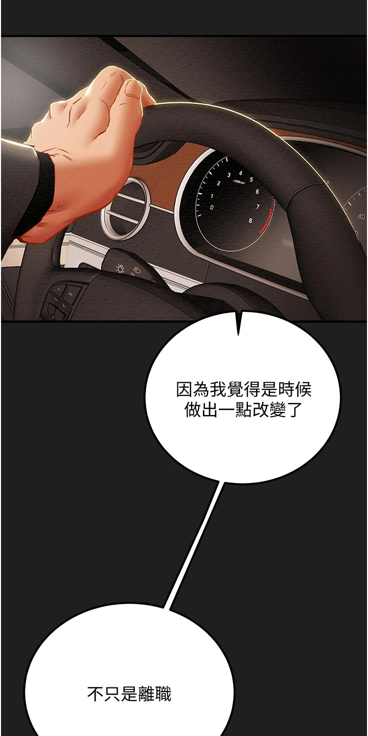 第128章：脱离那个家5