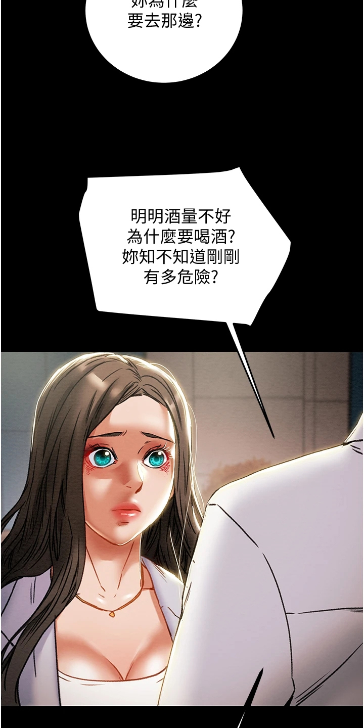 第130章：我们差太多24