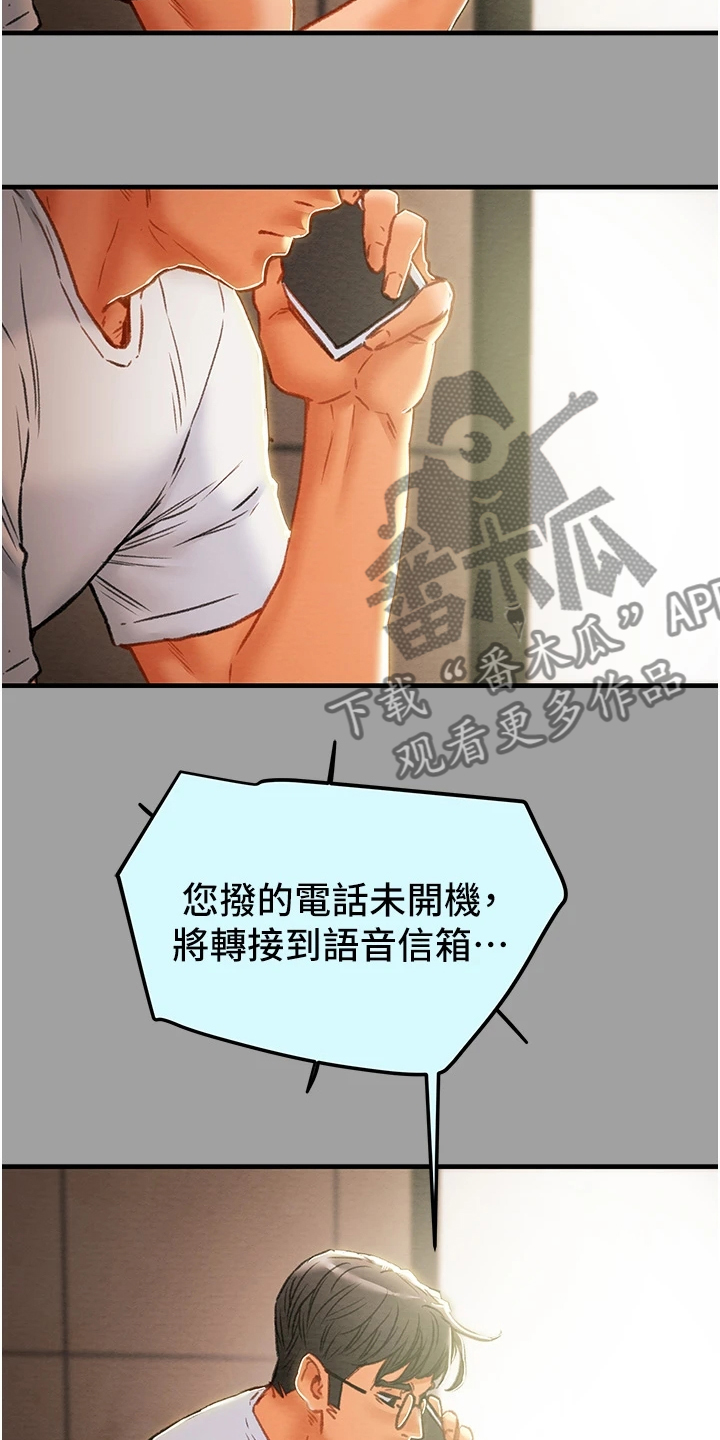 第132章：不愿回到当初13
