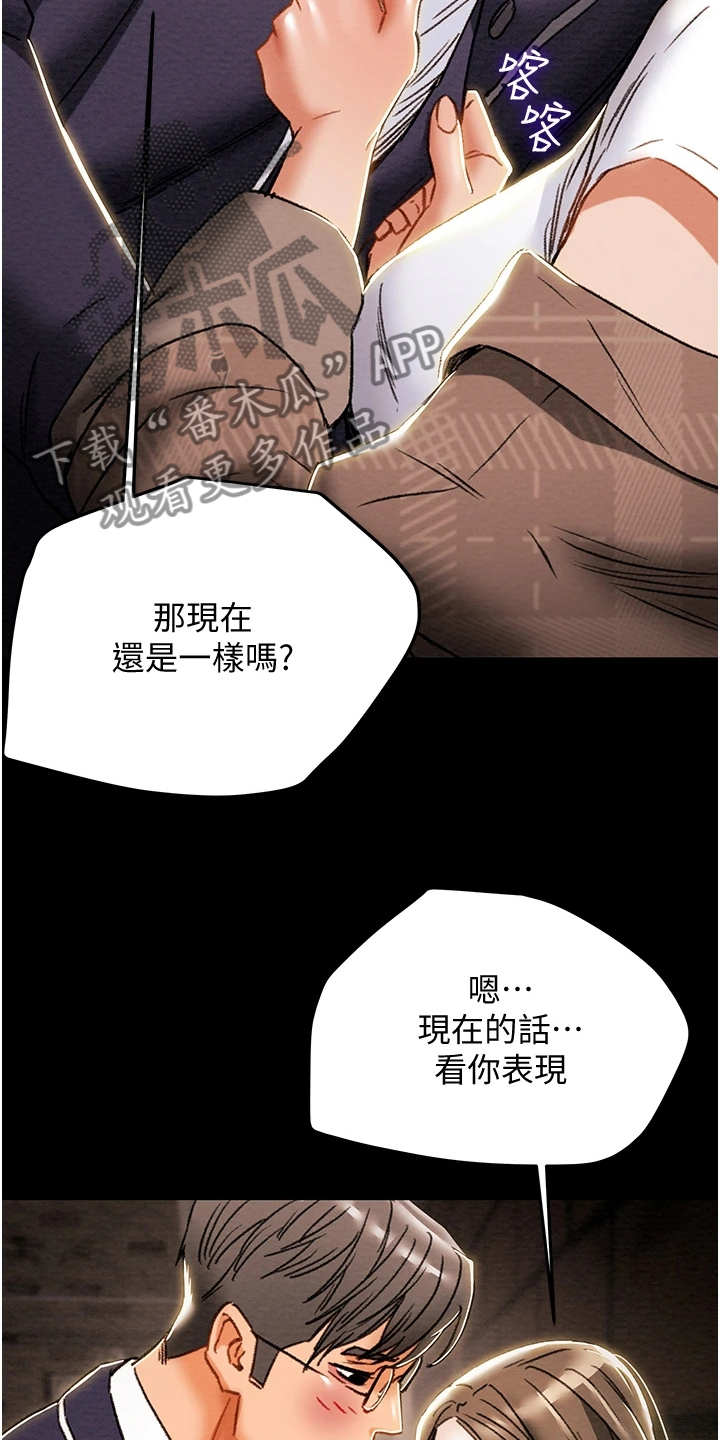 第94章：晚间散步11
