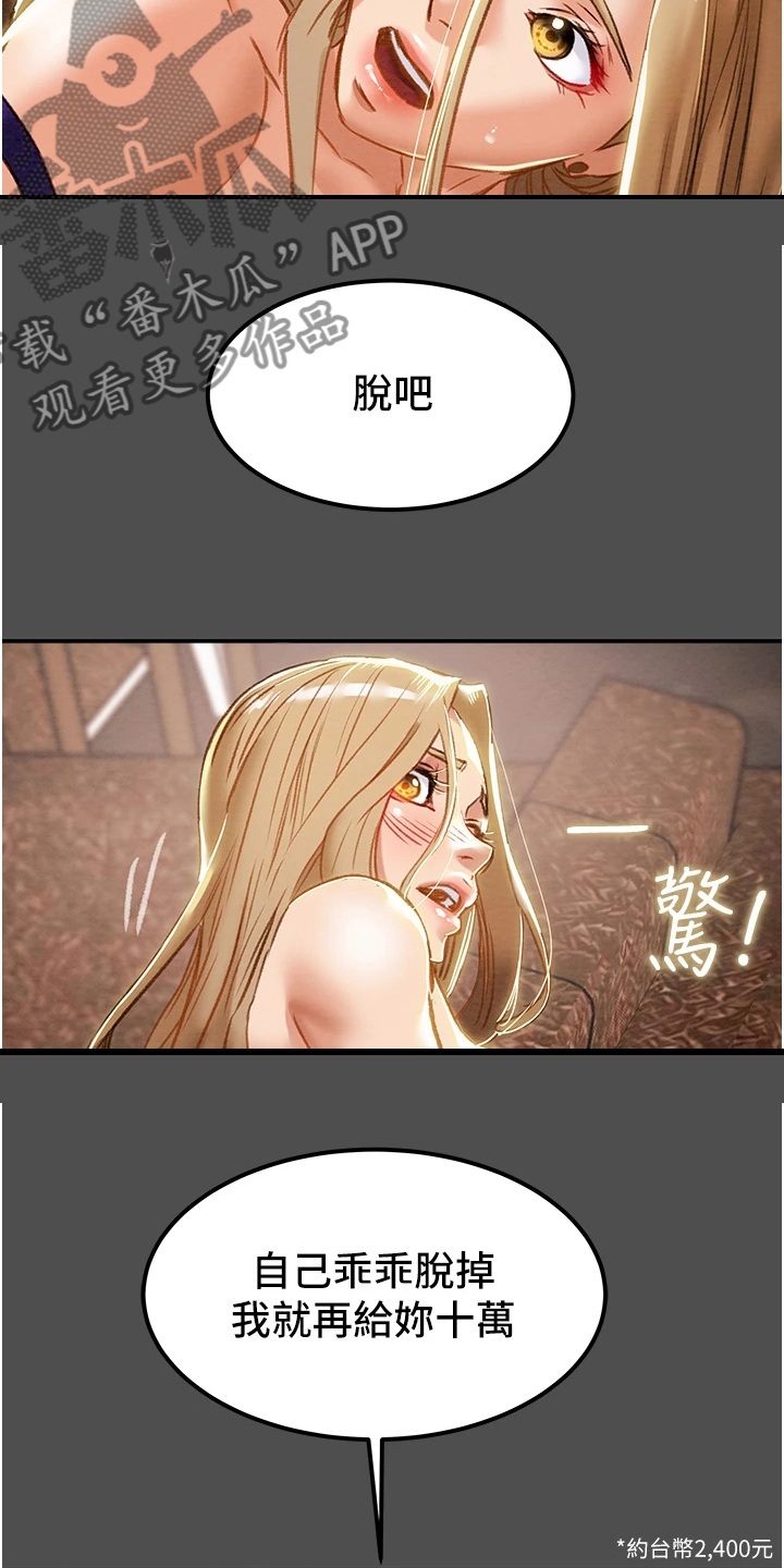 第115章：让他睡吧21