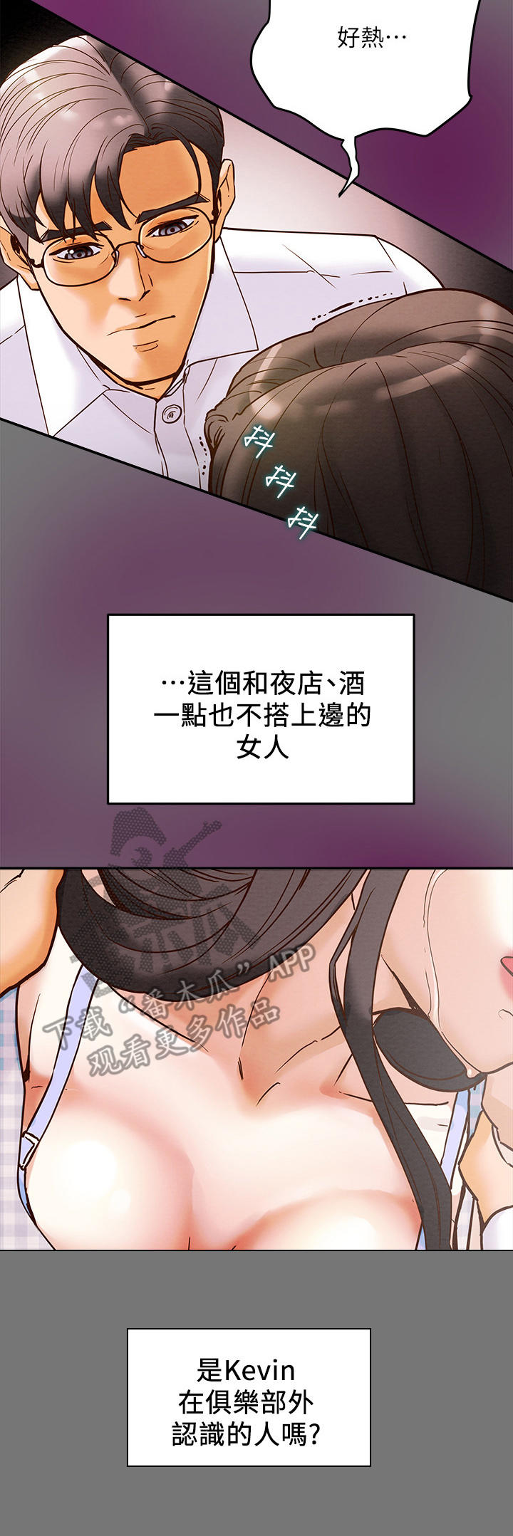第11章：使不上劲2