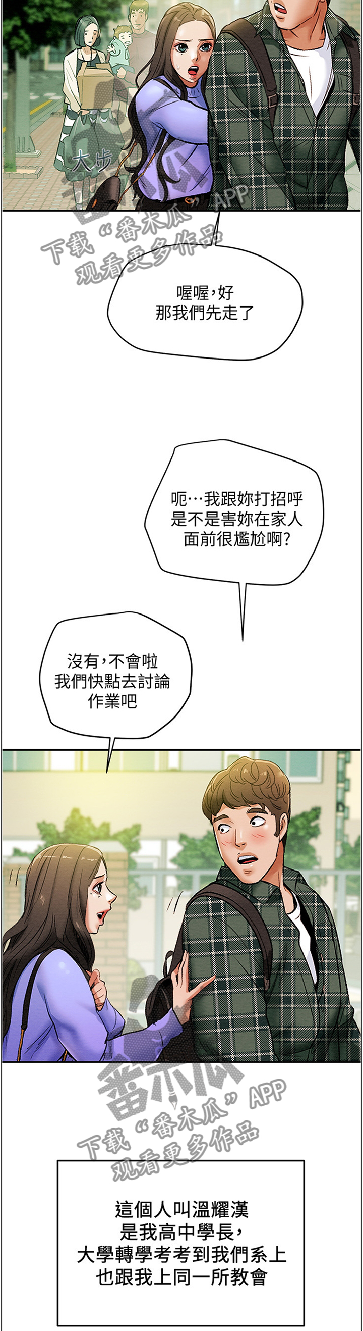 第40章：暗恋12