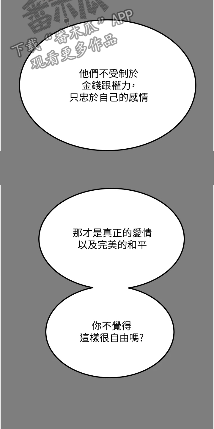 第114章：代表什么16