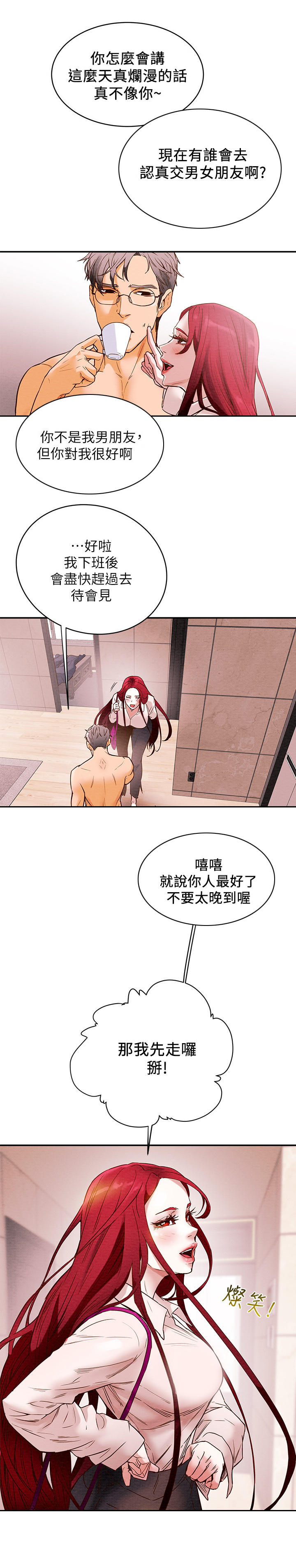 第2章：夜店0