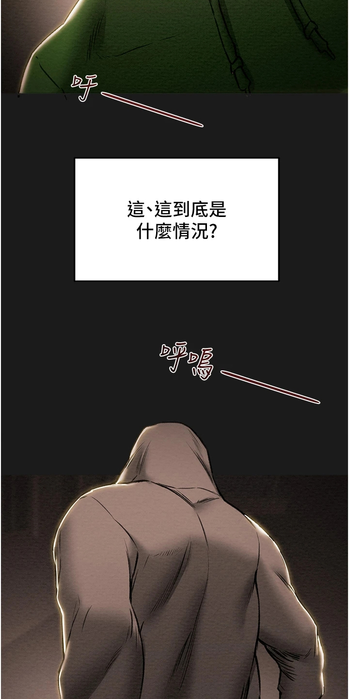 第142章：什么情况1